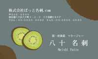 テンプレート名刺【Vegetable&Fruit-d122-zy-14】