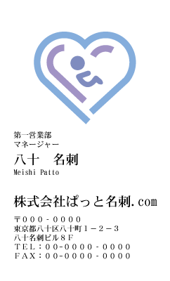 テンプレート名刺【heart-d265-kxp-19】