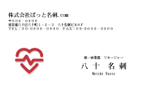 テンプレート名刺【heart-d316-kxp-19】