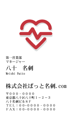 テンプレート名刺【heart-d266-kxp-19】