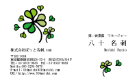 テンプレート名刺【plant-d241-zy-04】