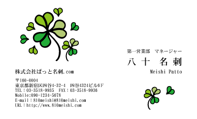 テンプレート名刺【plant-d241-zy-04】