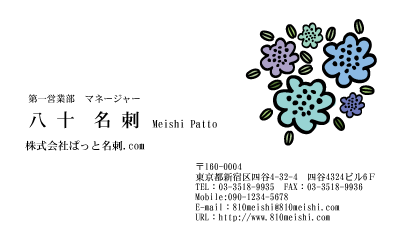 テンプレート名刺【plant-d242-zy-04】