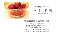 テンプレート名刺【Vegetable&Fruit-d030-zdk】