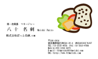 テンプレート名刺【food-d285-zy-04】