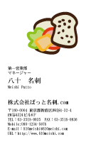 テンプレート名刺【food-d215-zy-04】