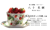 テンプレート名刺【Vegetable&Fruit-d033-zdk】