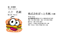 テンプレート名刺【food-d288-zy-10】