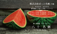 テンプレート名刺【Vegetable&Fruit-d035-zdk】