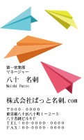 テンプレート名刺【Stationery-d242-kxp-16】