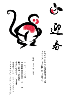 年賀状(官製はがき)【New Year's card-d093-zy-04】