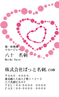 テンプレート名刺【heart-d267-kxp-16】