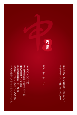 年賀状(官製はがき)【New Year's card-d105-zy】