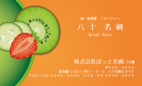 テンプレート名刺【Vegetable&Fruit-d126-zy-12】
