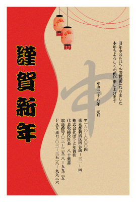 年賀状(官製はがき)【New Year's card-d106-zy】