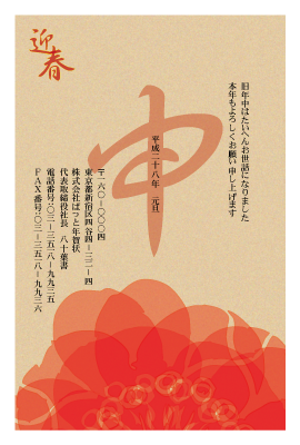 年賀状(官製はがき)【New Year's card-d107-zy】