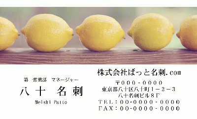 テンプレート名刺【Vegetable&Fruit-d037-zdk】