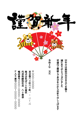 年賀状(官製はがき)【New Year's card-d226-kxp-yd】