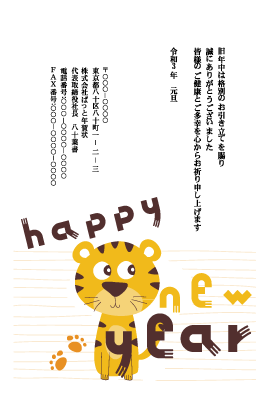 年賀状(官製はがき)【New Year's card-d230-kxp-yd】