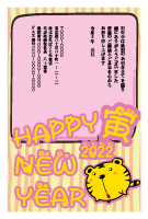 年賀状(官製はがき)【New Year's card-d233-kxp-yd】