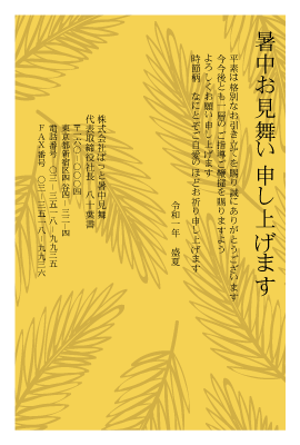 暑中見舞い(官製はがき)【Summer greeting card-d068-zy-yu】