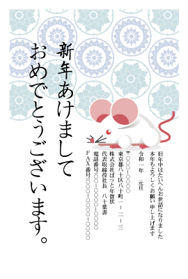 年賀状(官製はがき)【New Year's card-d220-kxp-10】