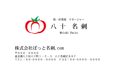 テンプレート名刺【Vegetable&Fruit-d130-zy-10】