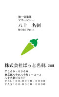 テンプレート名刺【Vegetable&Fruit-d132-zy-10】