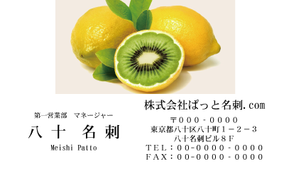 テンプレート名刺【Vegetable&Fruit-d041-zdk】