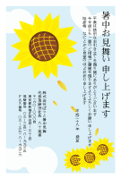 暑中見舞い(官製はがき)【Summer greeting card-d006-yzt-zy】