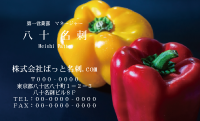 テンプレート名刺【Vegetable&Fruit-d054-zdk】