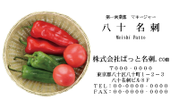 テンプレート名刺【Vegetable&Fruit-d059-zdk】