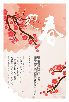 年賀状(官製はがき)【New Year's card-d241-zy】