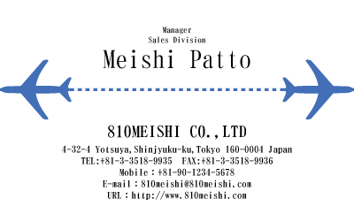 テンプレート名刺【travel-d064-lm-01】