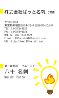 テンプレート名刺【energy-d017-lm】