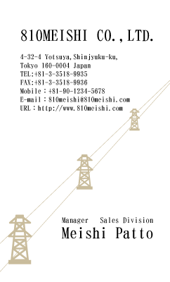 テンプレート名刺【energy-d021-lm】