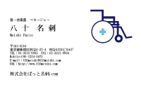 テンプレート名刺【medical treatment-d162-zy-04】