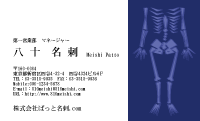 テンプレート名刺【medical treatment-d163-zy-04】
