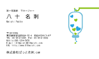 テンプレート名刺【medical treatment-d165-zy-04】