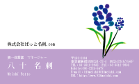 テンプレート名刺【plant-d161-zy-04】