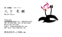 テンプレート名刺【plant-d162-zy-04】