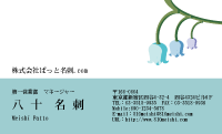 テンプレート名刺【plant-d165-zy-04】