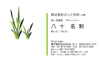 テンプレート名刺【plant-d169-zy-04】