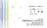 テンプレート名刺【Pattern-d052-zy-04】