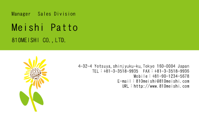 テンプレート名刺【plant-d170-zy-04】