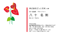テンプレート名刺【plant-d172-zy-04】