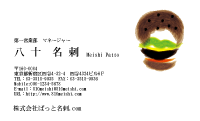 テンプレート名刺【food-d223-zy-04】