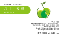 テンプレート名刺【food-d227-zy-04】