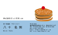 テンプレート名刺【food-d229-zy-04】