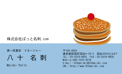 テンプレート名刺【food-d229-zy-04】
